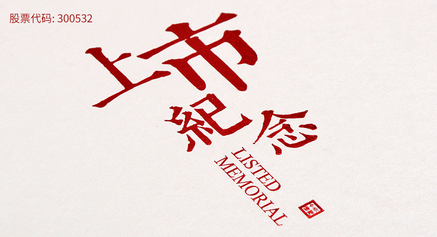 今天国际上市纪念精装画册印刷