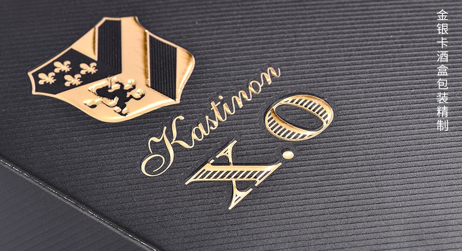 XO品牌金银卡酒盒定制